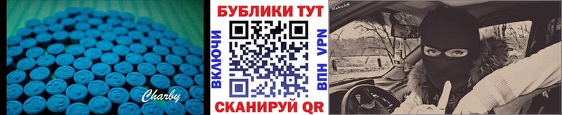 ЭКСТАЗИ MDMA  Красноярск 