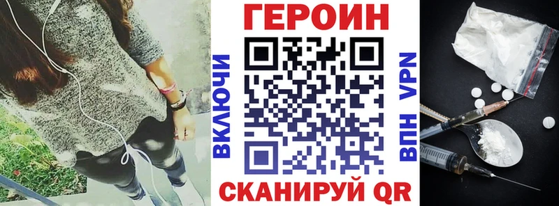 продажа наркотиков Красноярск Героин герыч
