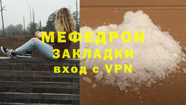 мефедрон VHQ Богданович